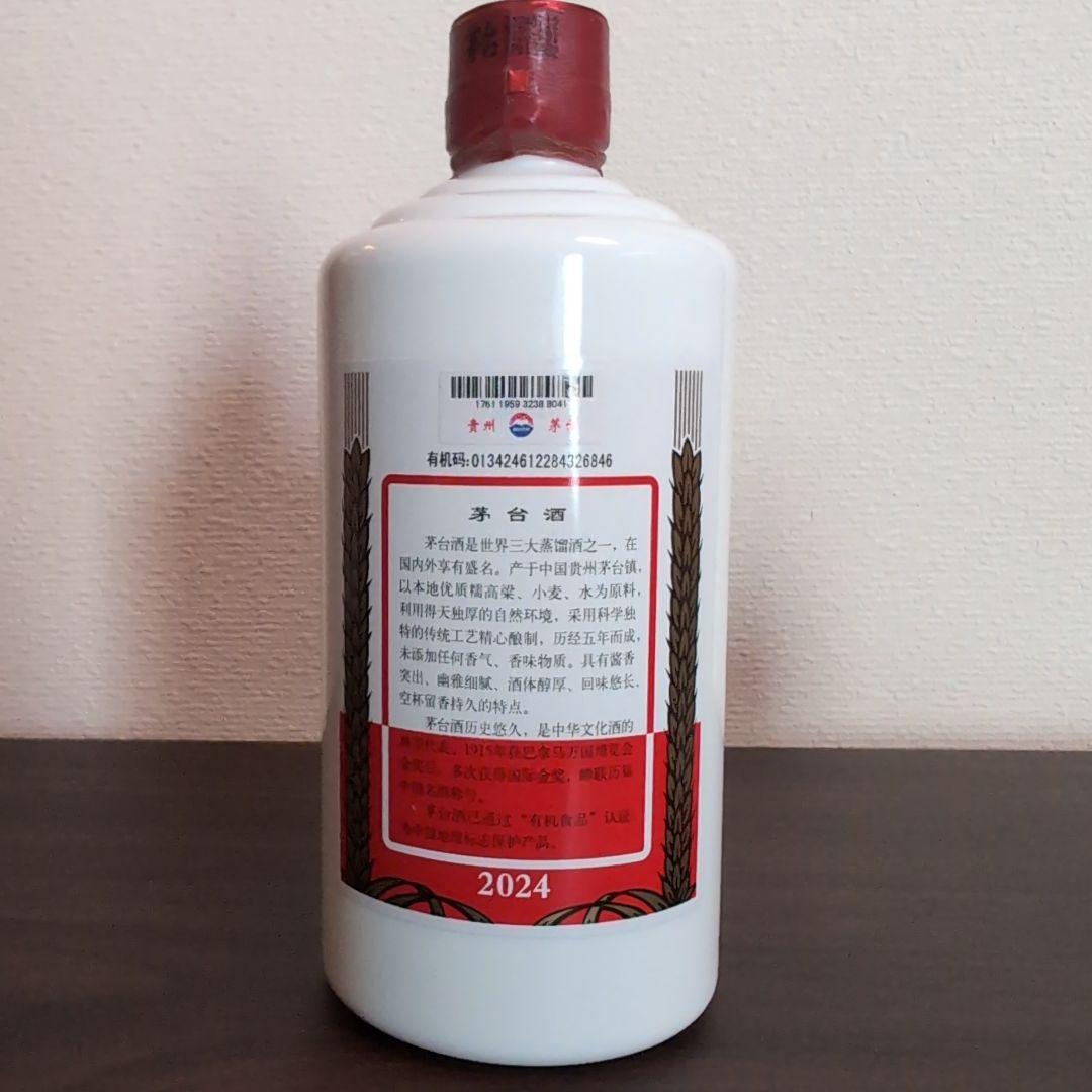 貴州茅台酒 マオタイ酒 MOUTAI KWEICHOW