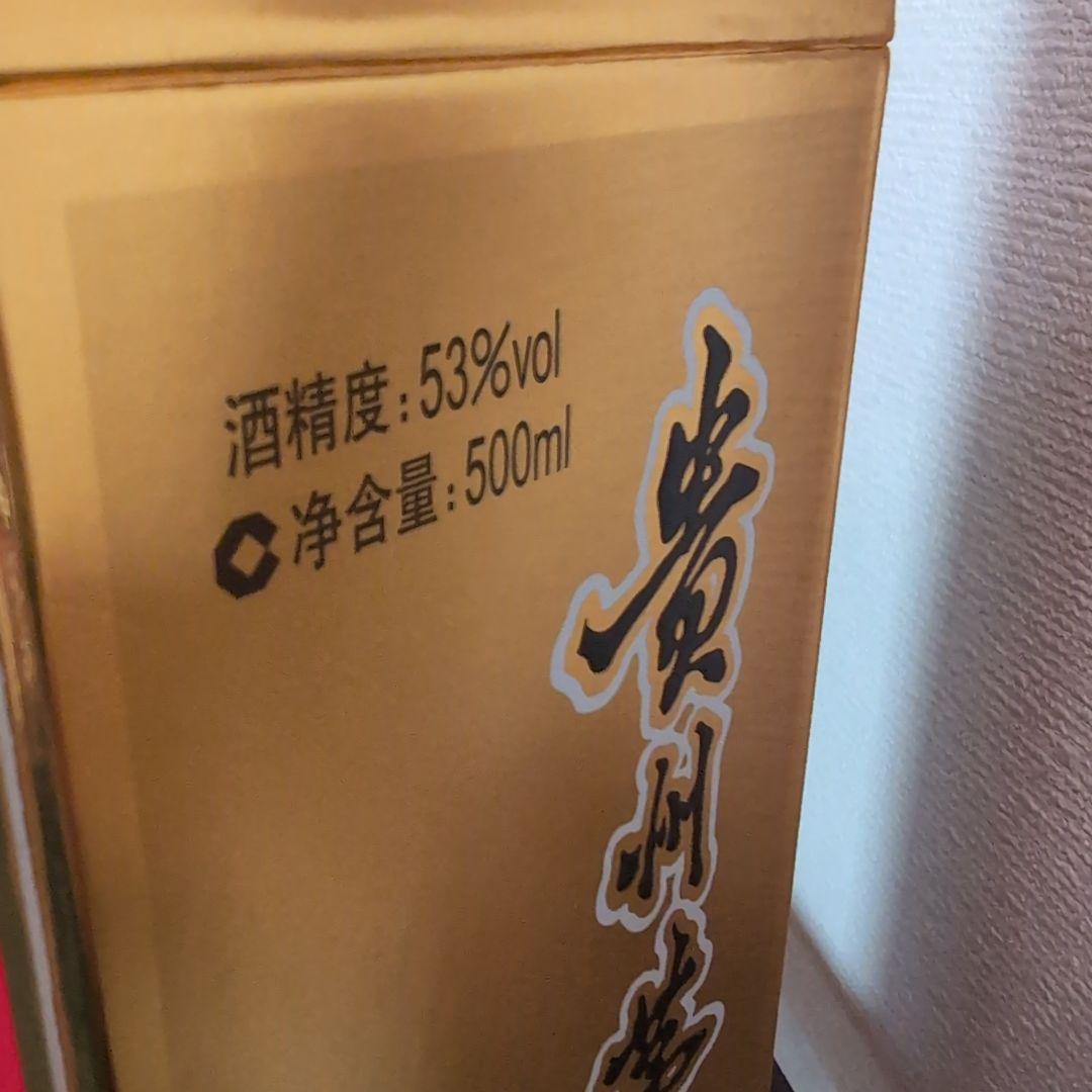 貴州茅台酒 マオタイ酒 MOUTAI KWEICHOW