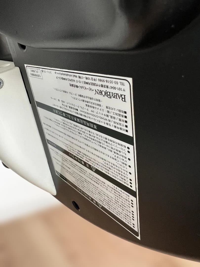 ベビービョルン ハイチェア　ホワイト　ハーネスなし