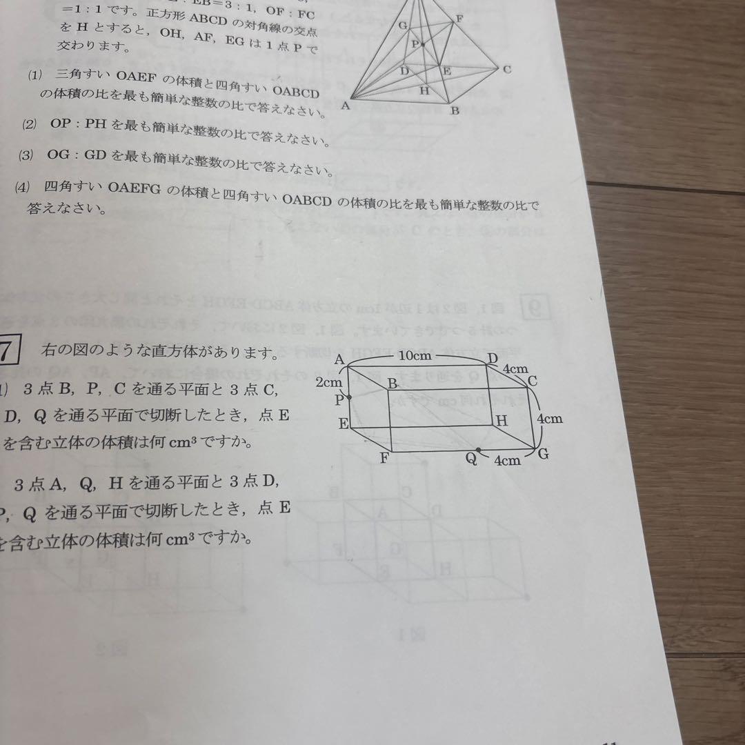 浜学園　最高レベル特訓　算数　小6 2025年度版