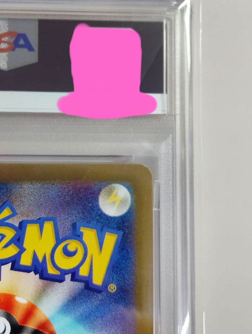 PSA10 SARメガサーナイトex 087/063