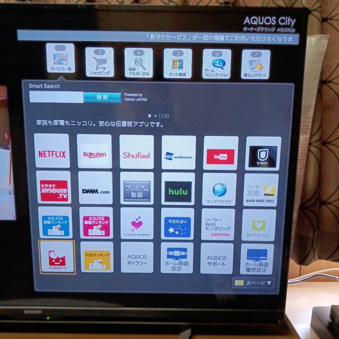 SHARP 液晶テレビ LC-40W5 40インチ