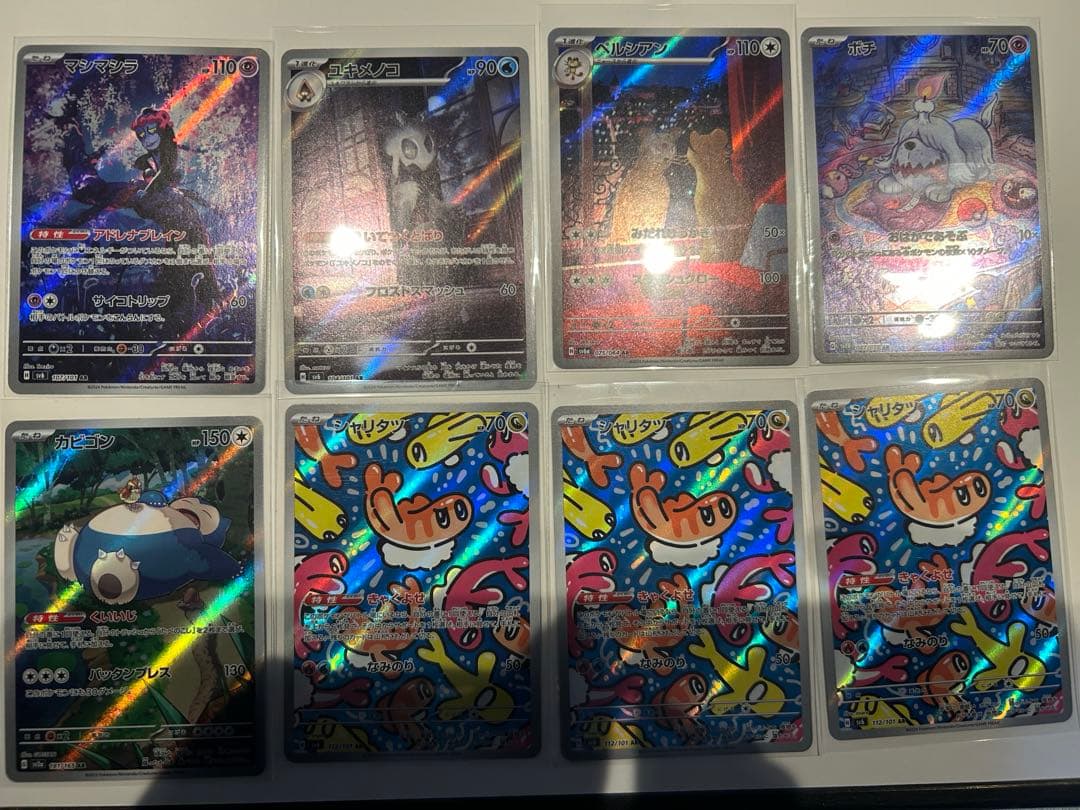 ポケモンカードAR まとめ売り