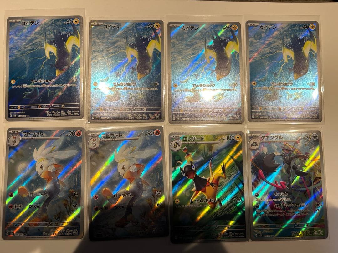 ポケモンカードAR まとめ売り