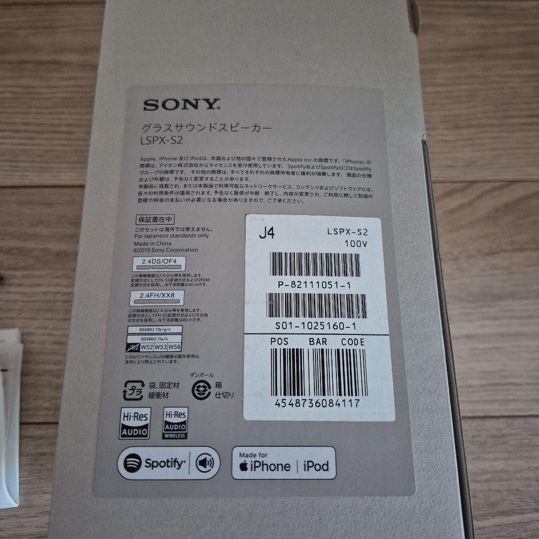 グラスサウンドスピーカー LSPX-S2　2台　SONY