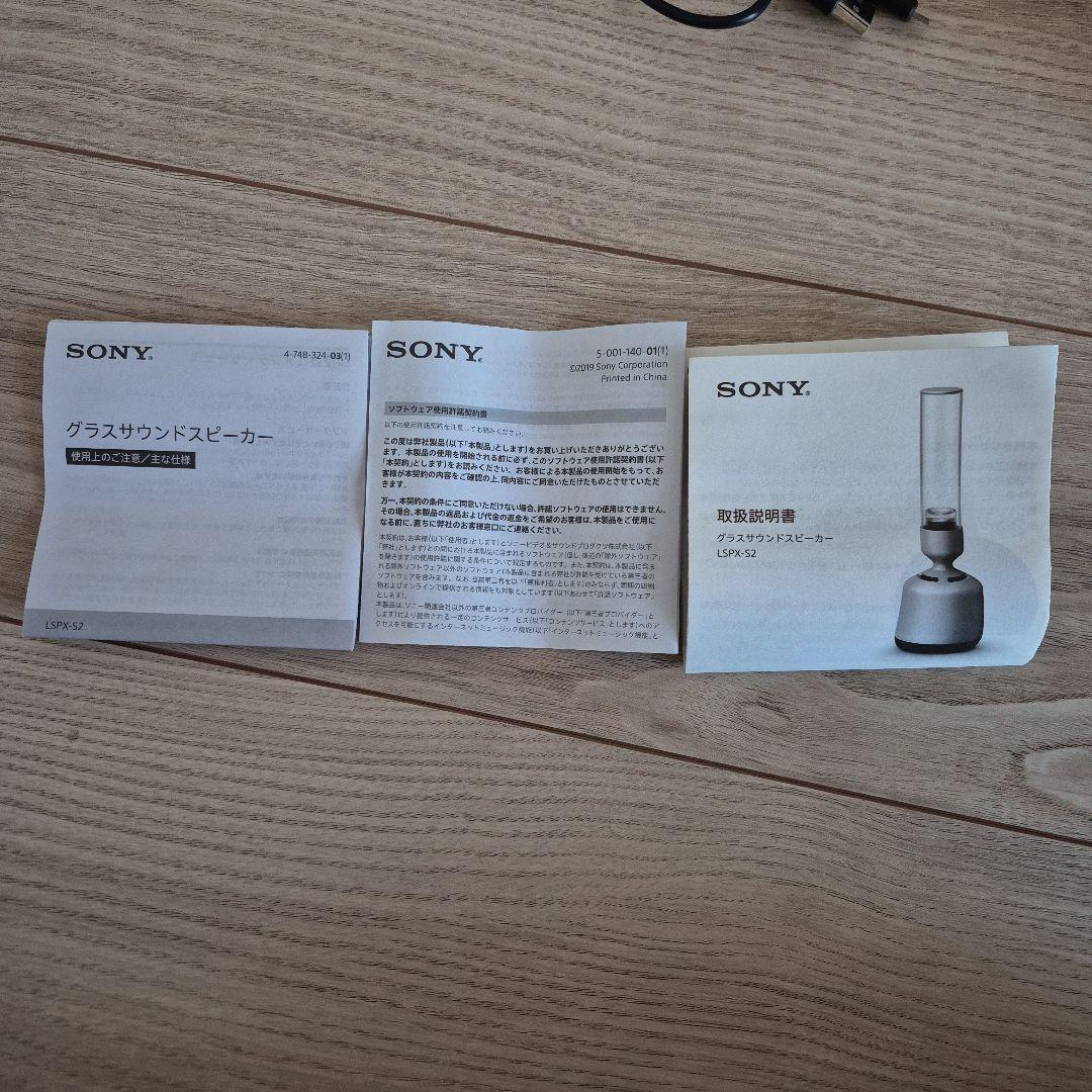 グラスサウンドスピーカー LSPX-S2　2台　SONY