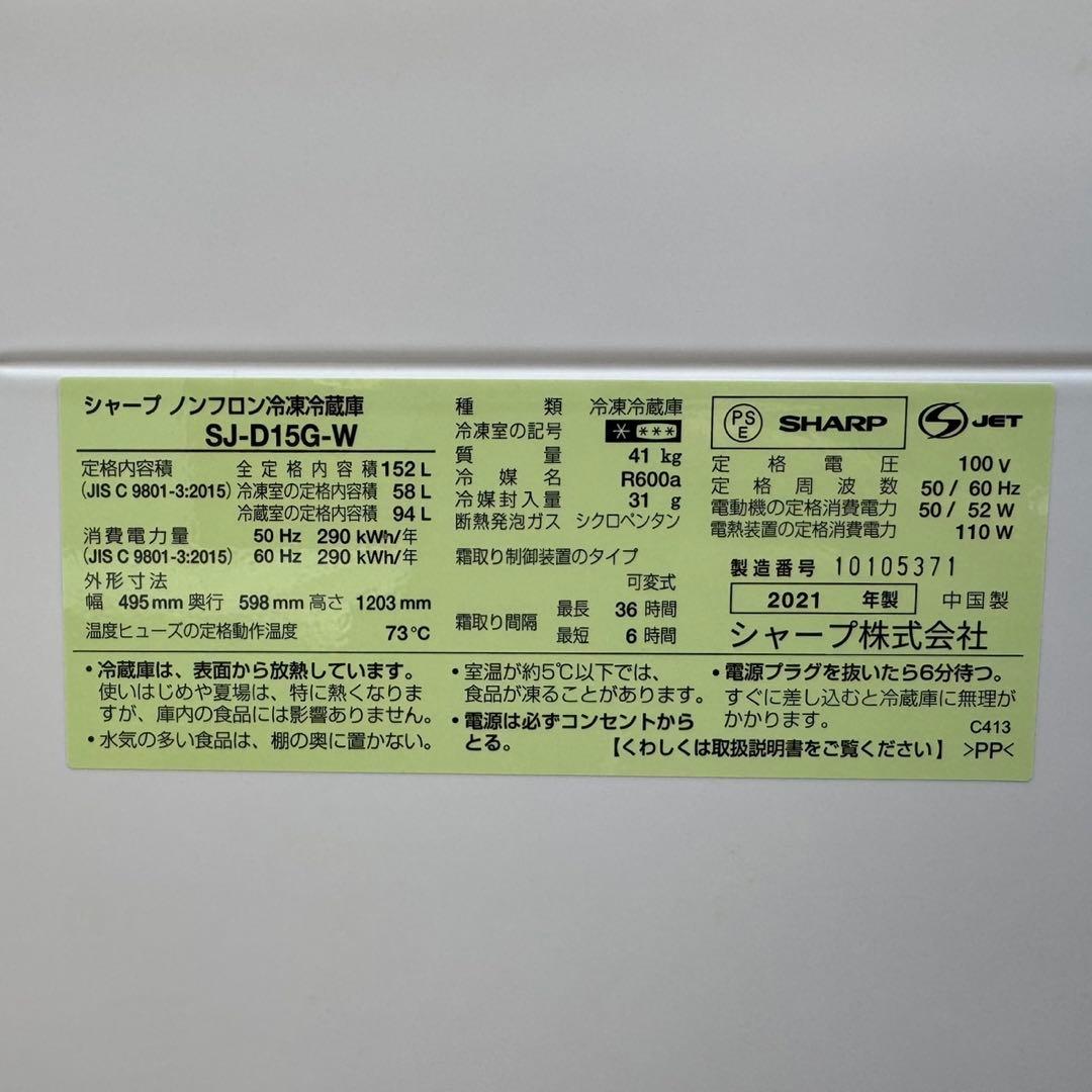 192⭐️2022.21年製★シャープ　冷蔵庫　洗濯機　家電セット　一人暮らし
