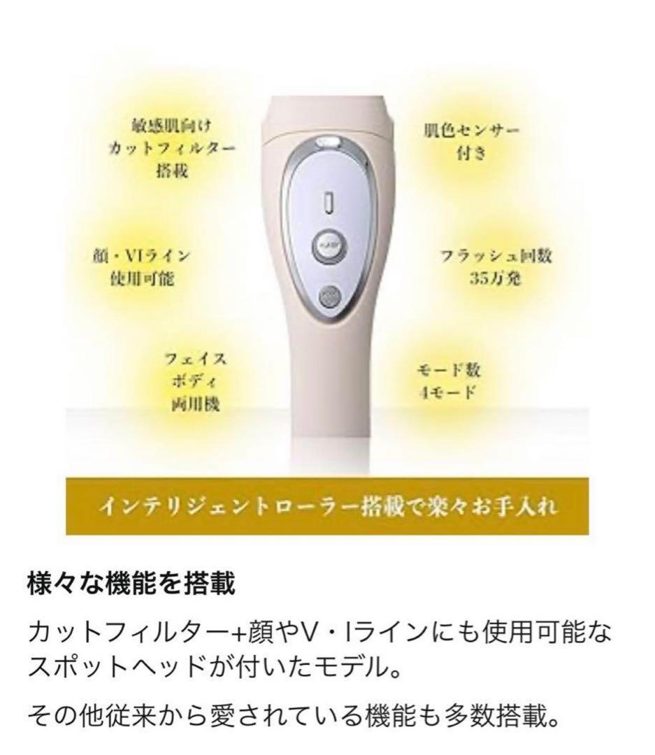 ◆ヤーマン 光美容器レイボーテRフラッシュシルキー STA210C ほぼ未使用