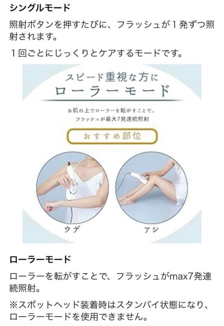 ◆ヤーマン 光美容器レイボーテRフラッシュシルキー STA210C ほぼ未使用