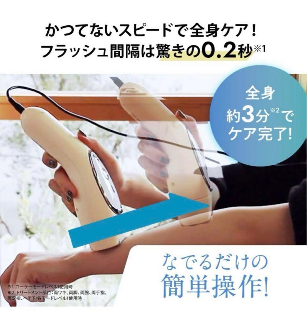 ◆ヤーマン 光美容器レイボーテRフラッシュシルキー STA210C ほぼ未使用