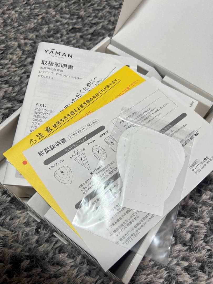 ◆ヤーマン 光美容器レイボーテRフラッシュシルキー STA210C ほぼ未使用