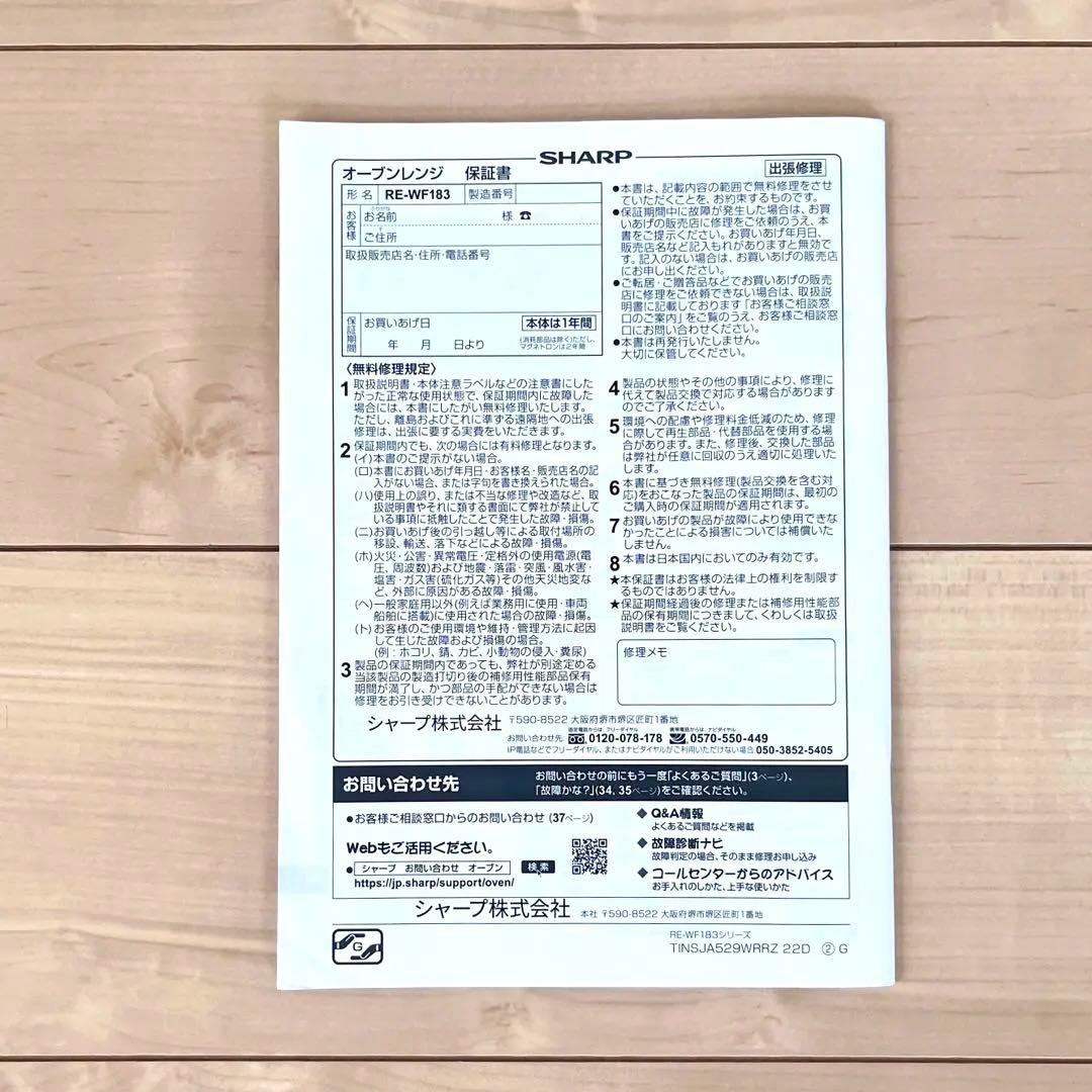 【ジャンク品】SHARP オーブンレンジ RE-WF183 ホワイト　2023年