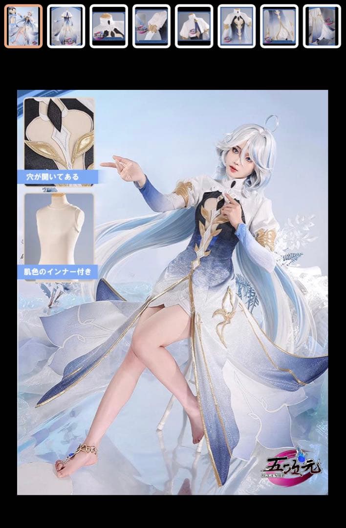 原神 フォカロルス 三分妄想