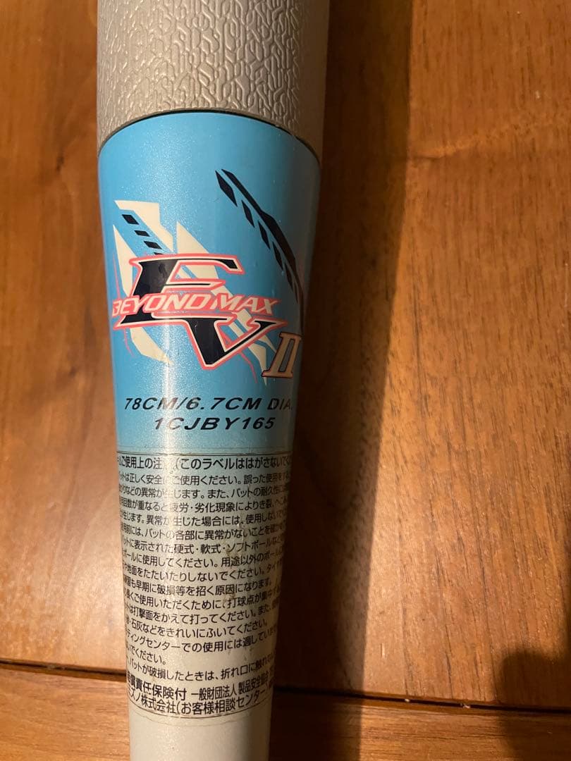 ビヨンドマックス EV2 78cm 520g平均 ケース付き