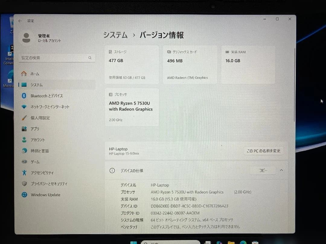 HP Laptop 15-fc0003AU（スタンダードプラスモデル）