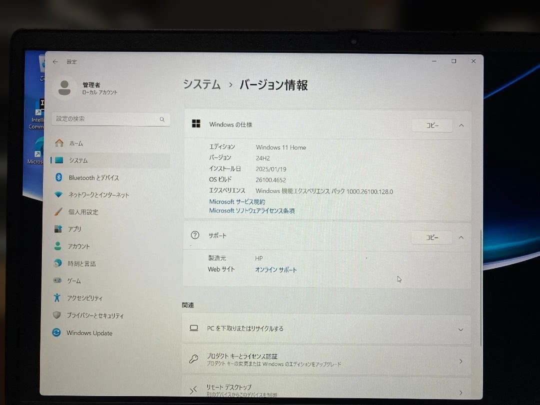 HP Laptop 15-fc0003AU（スタンダードプラスモデル）