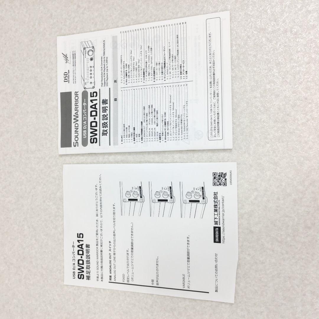 【美品】SOUND WARRIOR SWD-DA15 DAC ハイレゾ DSD