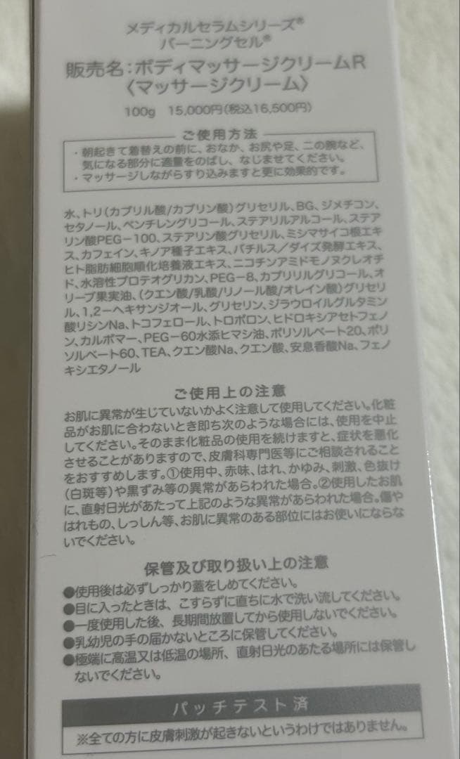 メディカルセラムシリーズ バーニングセル