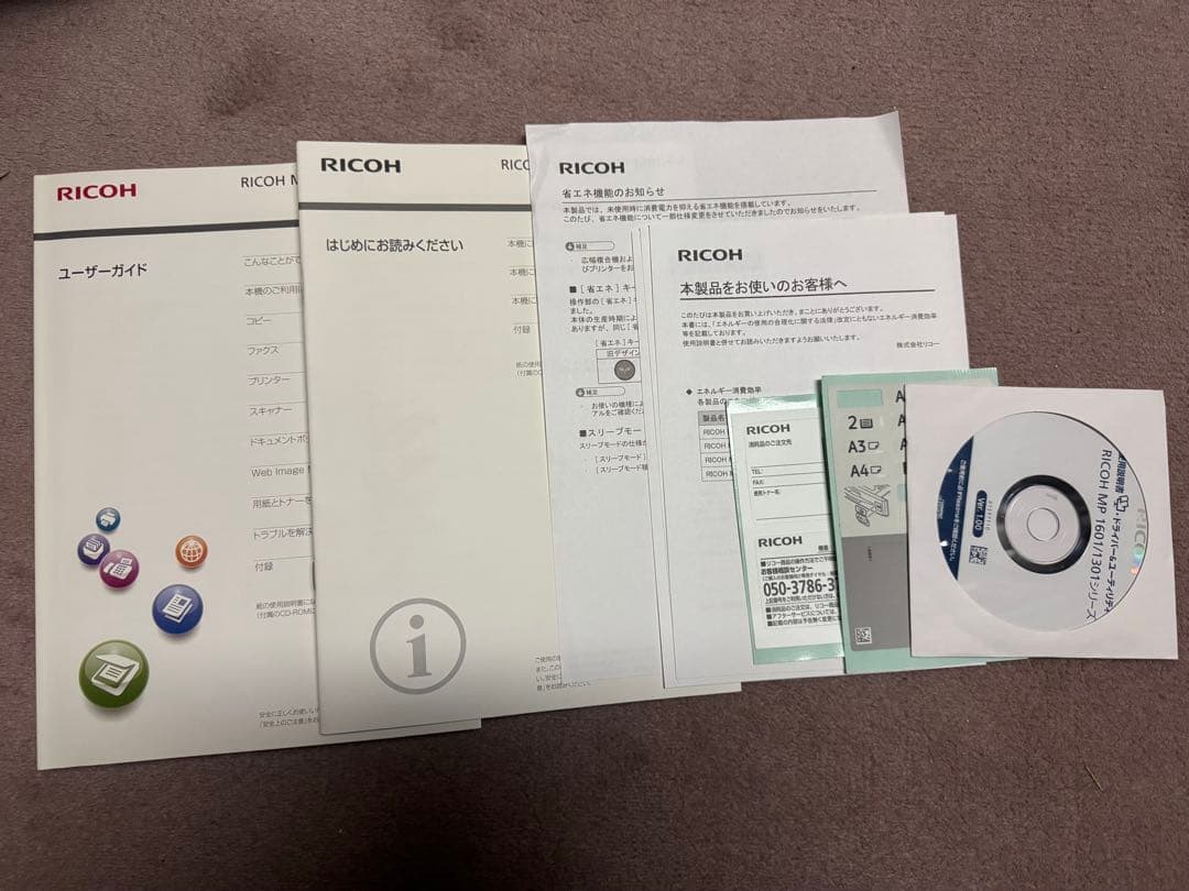 【RICOH】MP1301 複合機　コピー機　送料無料