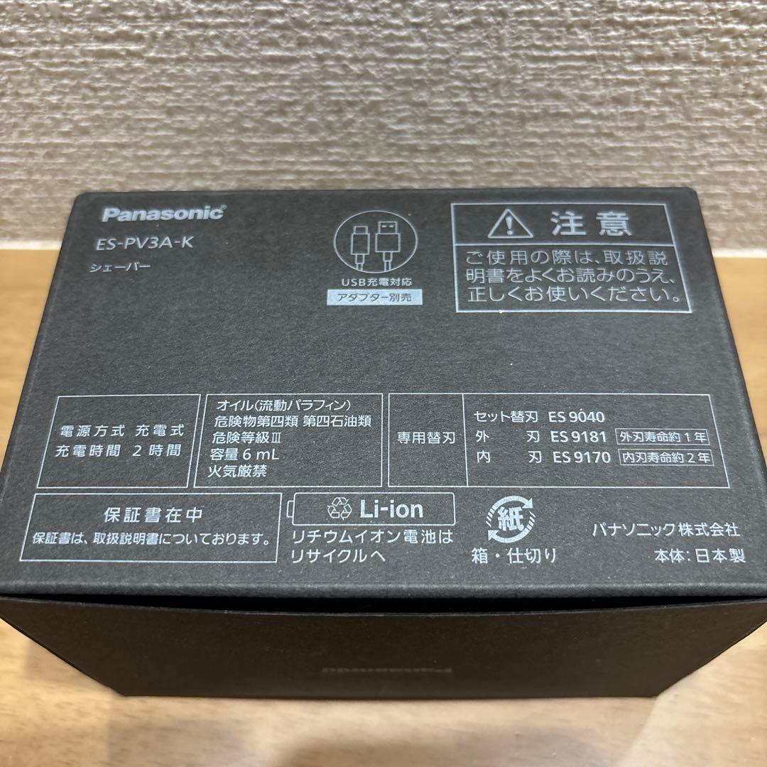 ラムダッシュ パームイン ES-PV3A-Kマットブラック 5枚刃 パナソニック