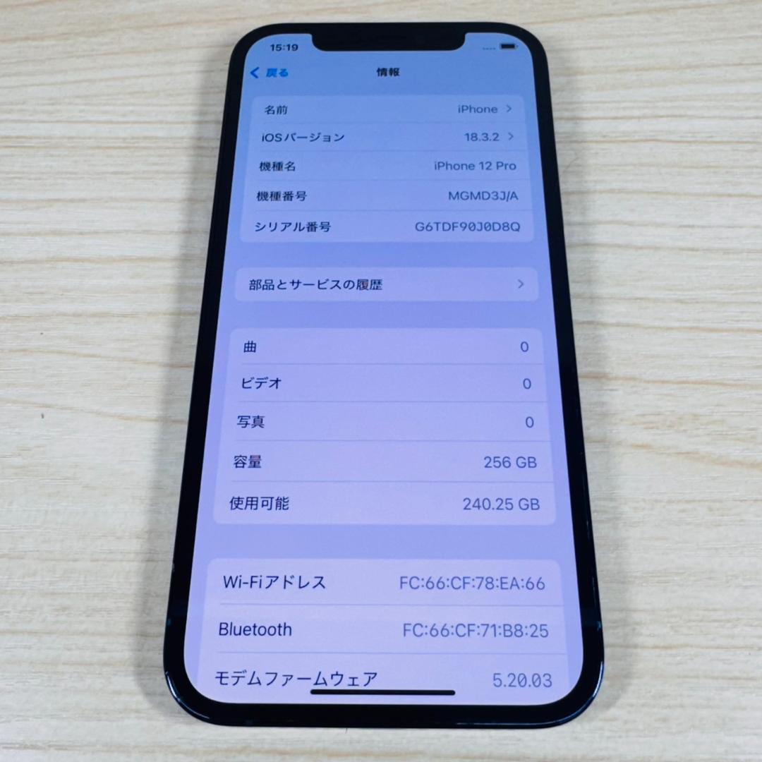 P237 SIMフリー iPhone12 Pro 256GB おまけ付き