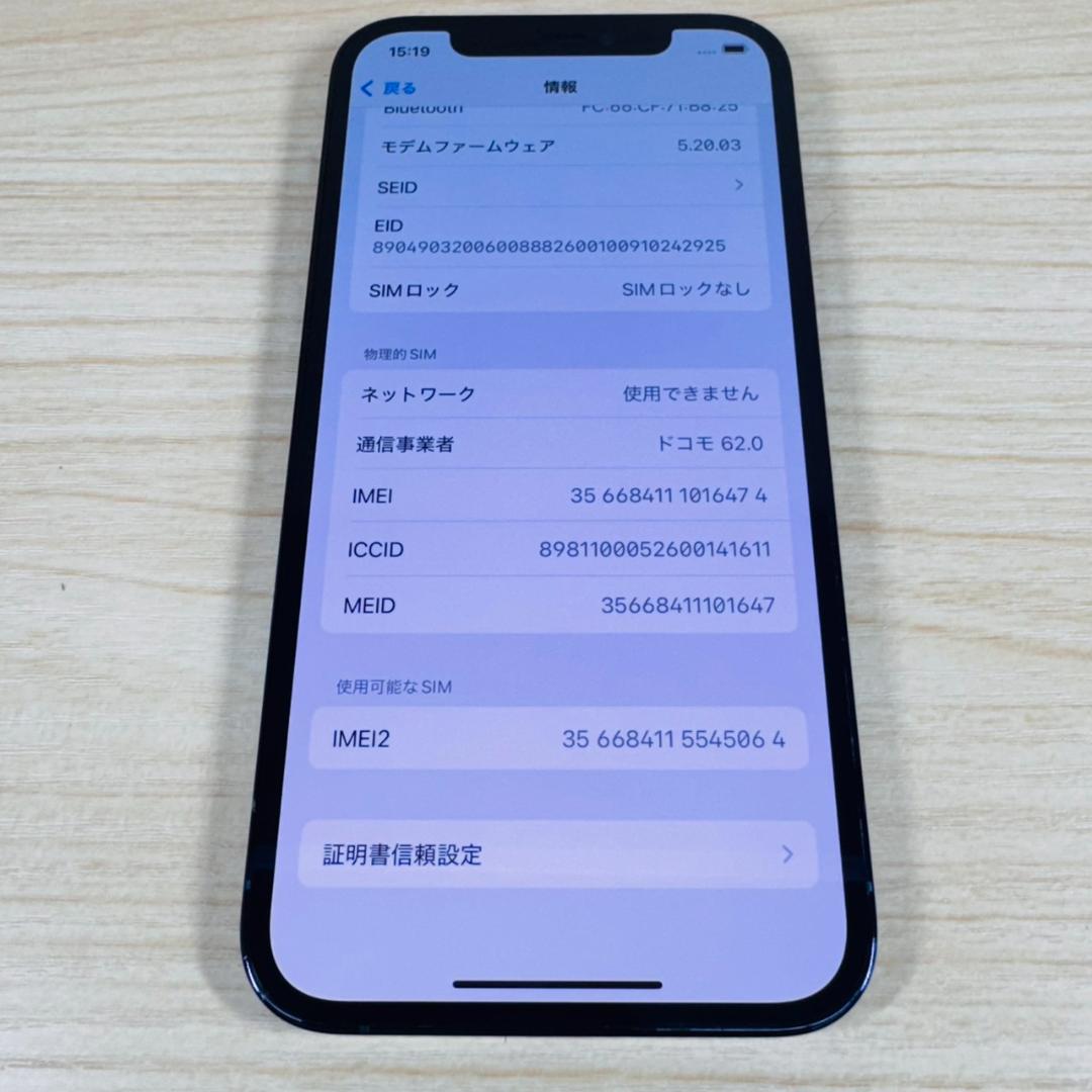 P237 SIMフリー iPhone12 Pro 256GB おまけ付き
