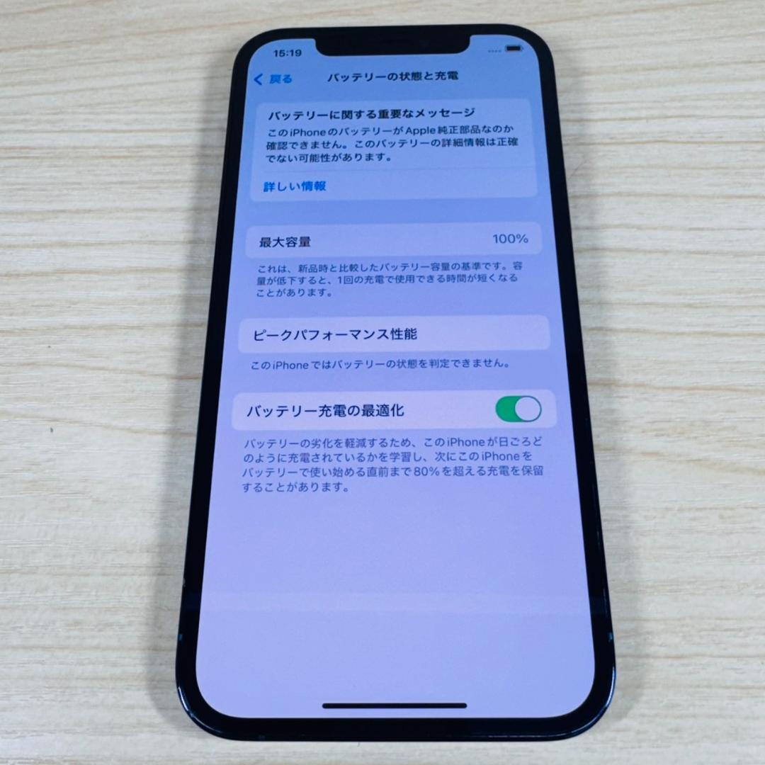 P237 SIMフリー iPhone12 Pro 256GB おまけ付き
