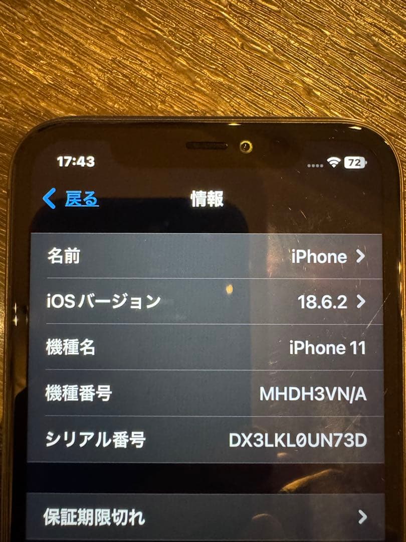 Apple iPhone 11 本体　バッテリー　訳あり