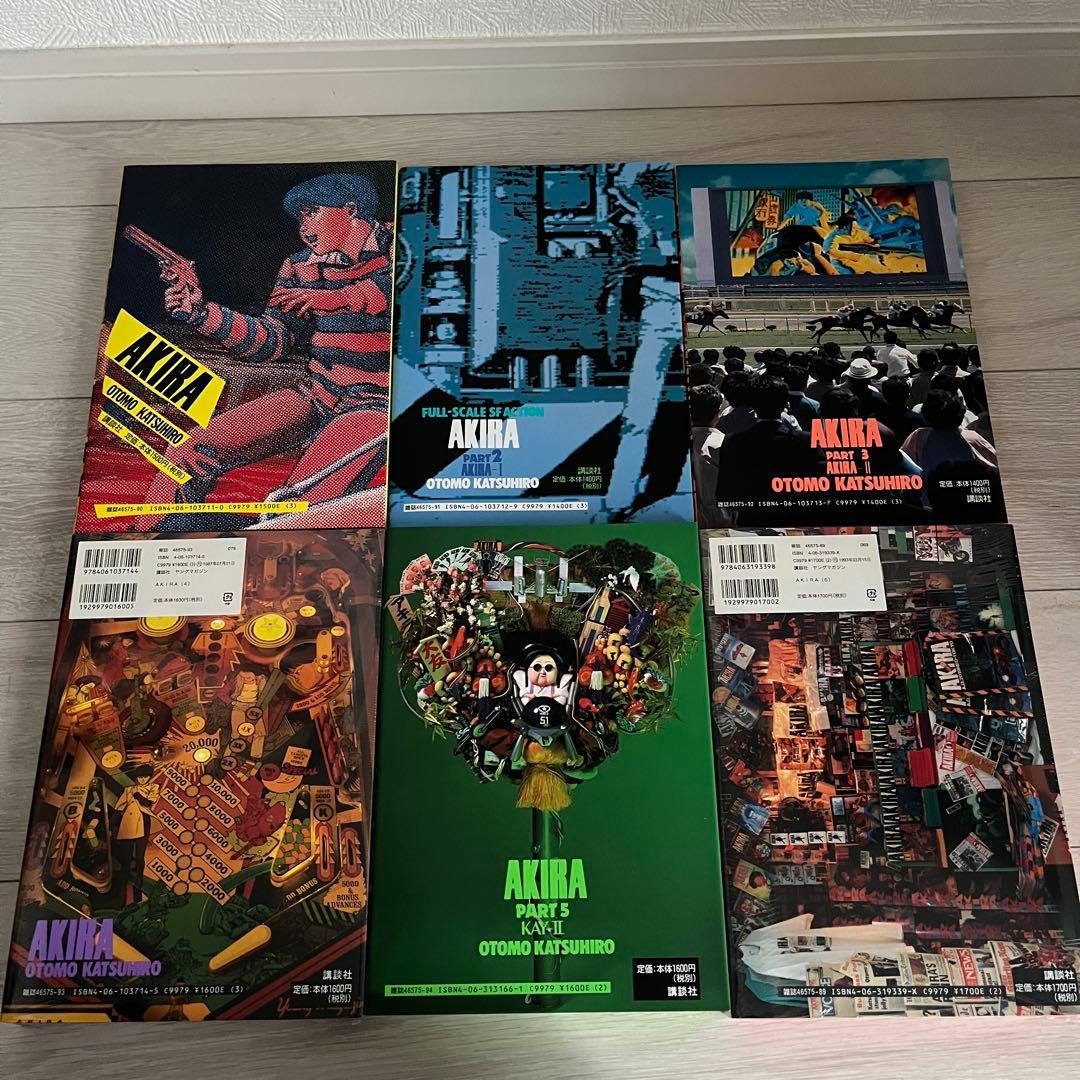 【白ごはんは大盛り】AKIRA全6巻セット　1〜6巻　大友克洋