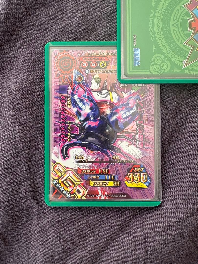 ムシキング タランドゥスツヤクワガタ パー炎スーパーブースター