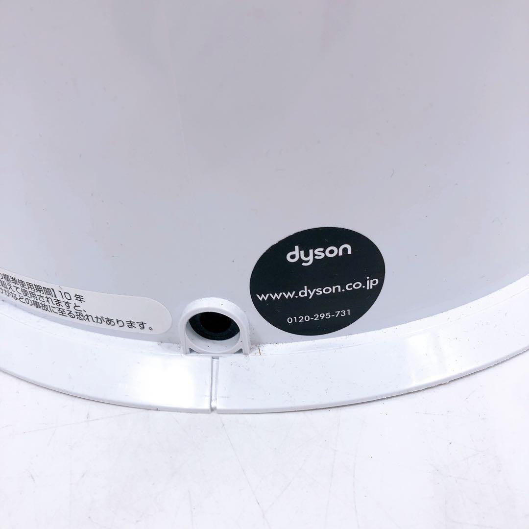 ダイソン 加湿空気清浄機 PH01 2020年製