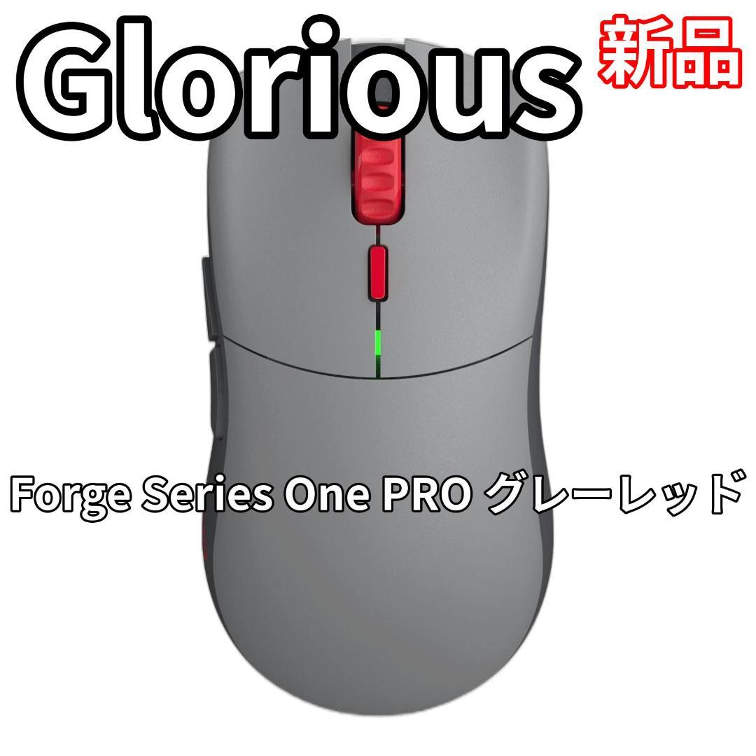 Glorious Forge Series One PRO グレー＆レッド