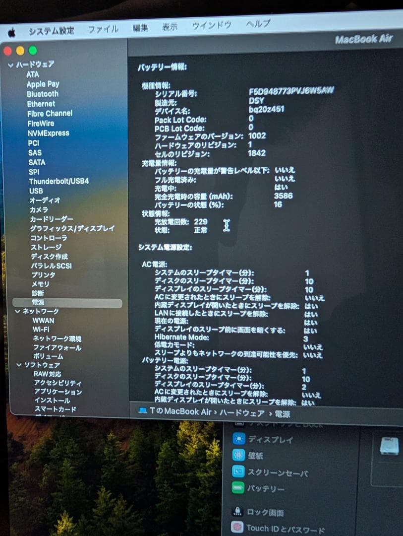 【メモリ16GB】13インチMacBook Air [2019,Retina]