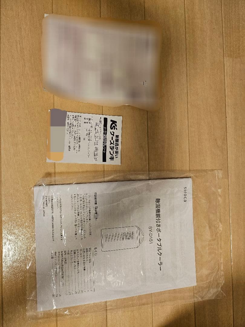 siroca SY-D151 除湿機能付きポータブルクーラー