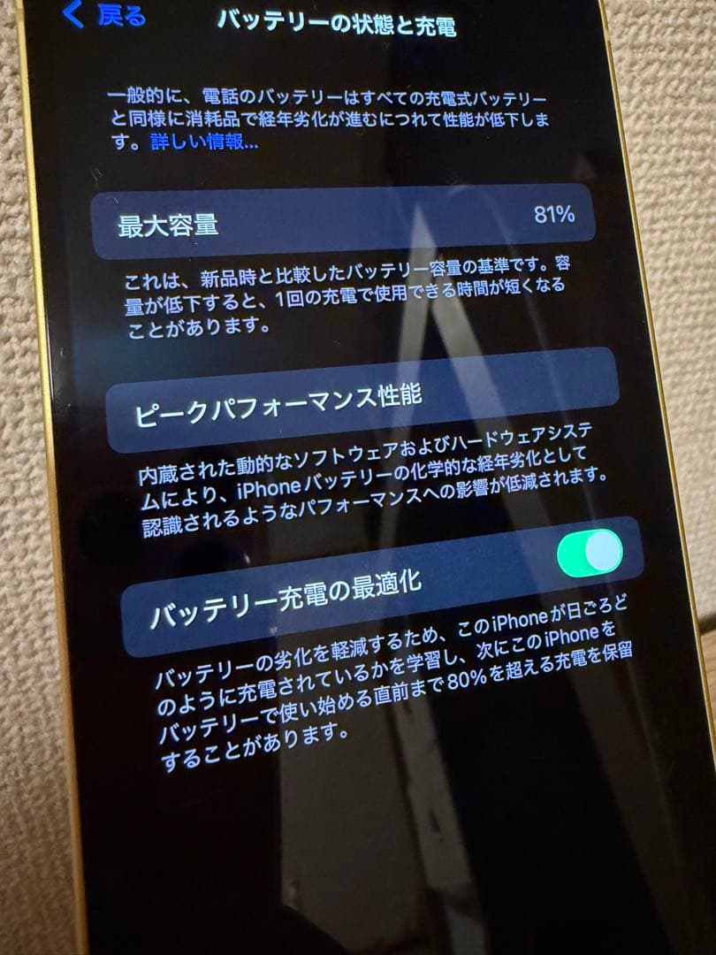 ★美品★Apple iPhone 14 128Gイエロー 本体　箱付き