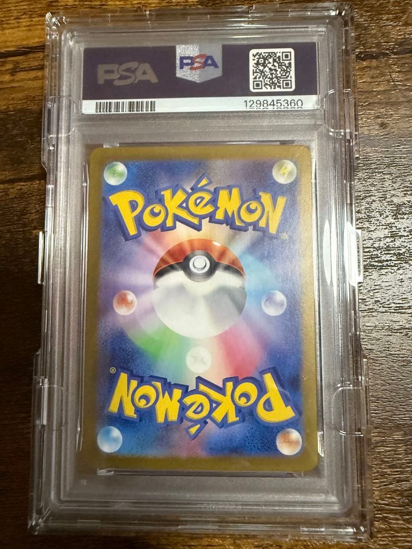 ゲッコウガex SAR PSA10 クリムゾンヘイズ