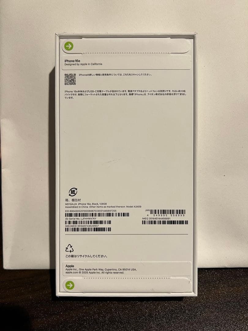 【新品未使用】iPhone16e 128GB ブラック　 SIMフリー　未開封