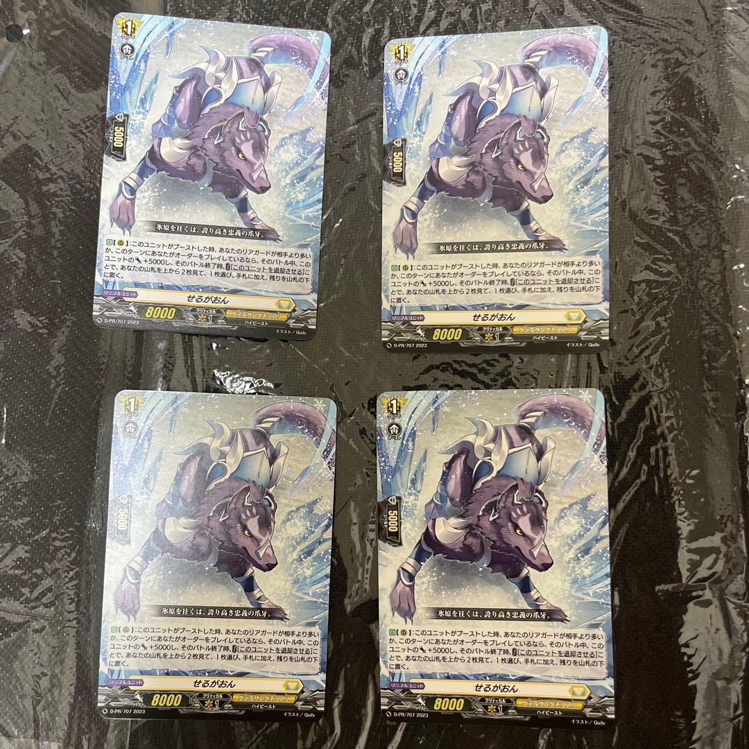 カードファイト ヴァンガード せるがおん PR 4枚セット