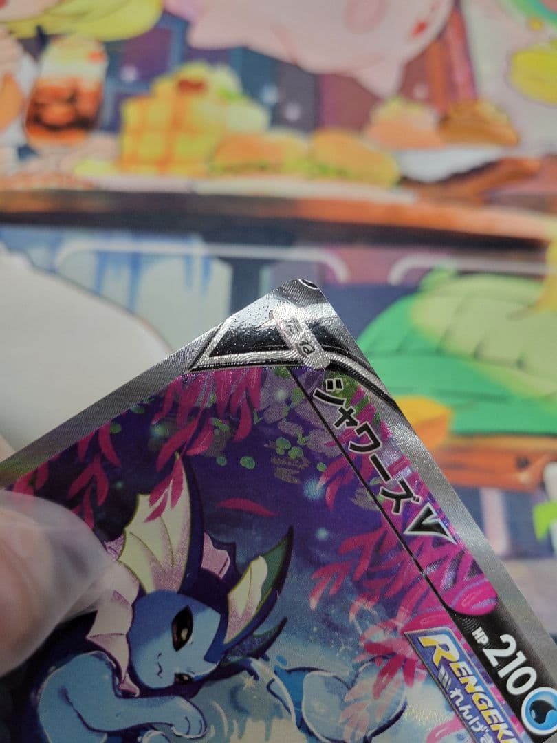 ワケあり特価！ シャワーズV SR ポケカ