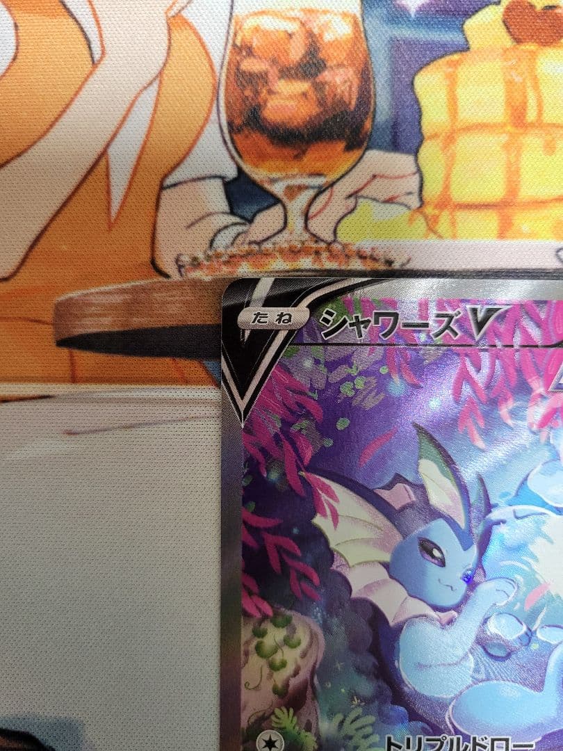 ワケあり特価！ シャワーズV SR ポケカ