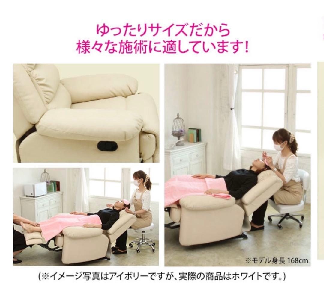 リクライニングチェア　ネイルチェア　手動　ホワイト