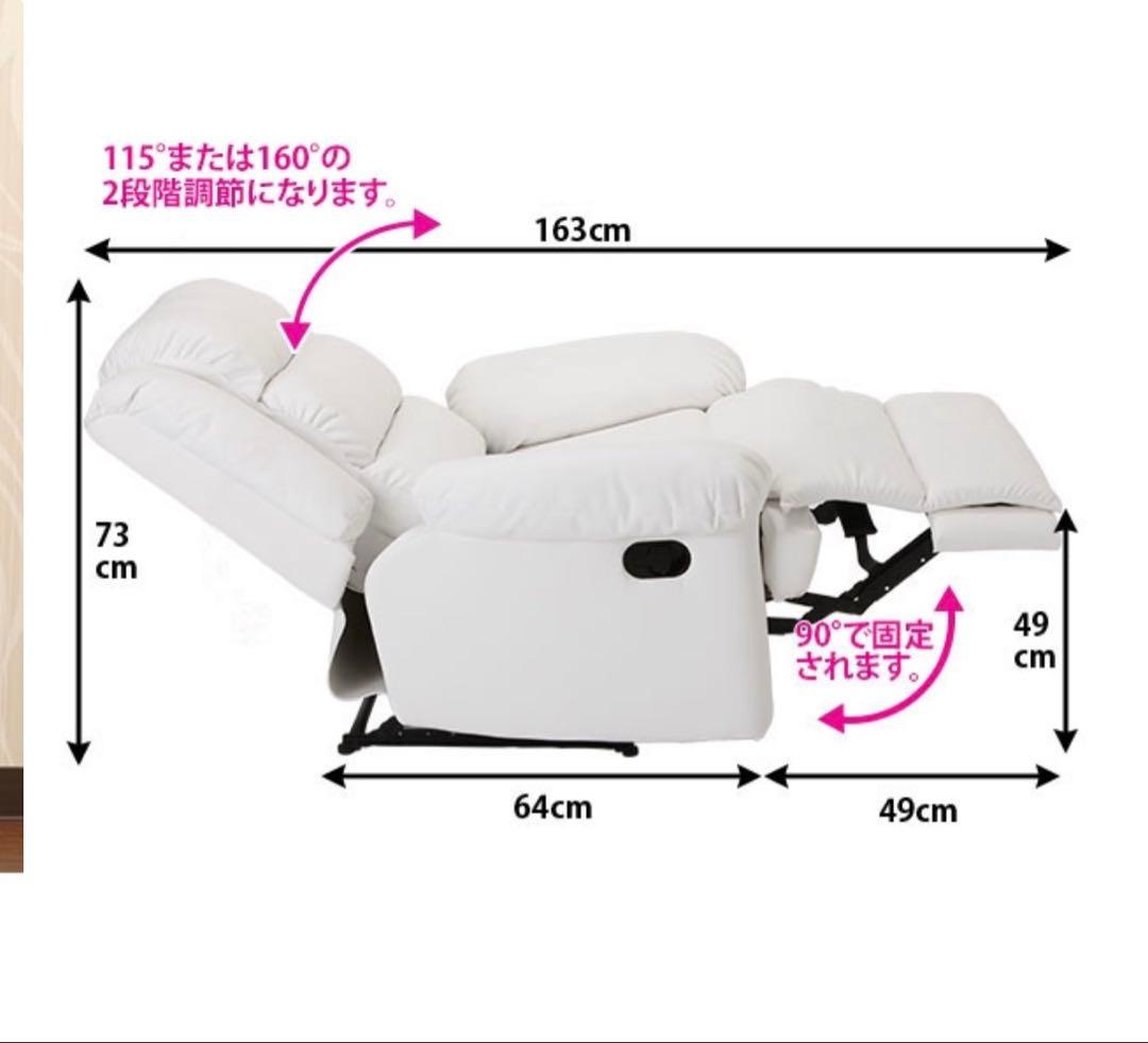 リクライニングチェア　ネイルチェア　手動　ホワイト