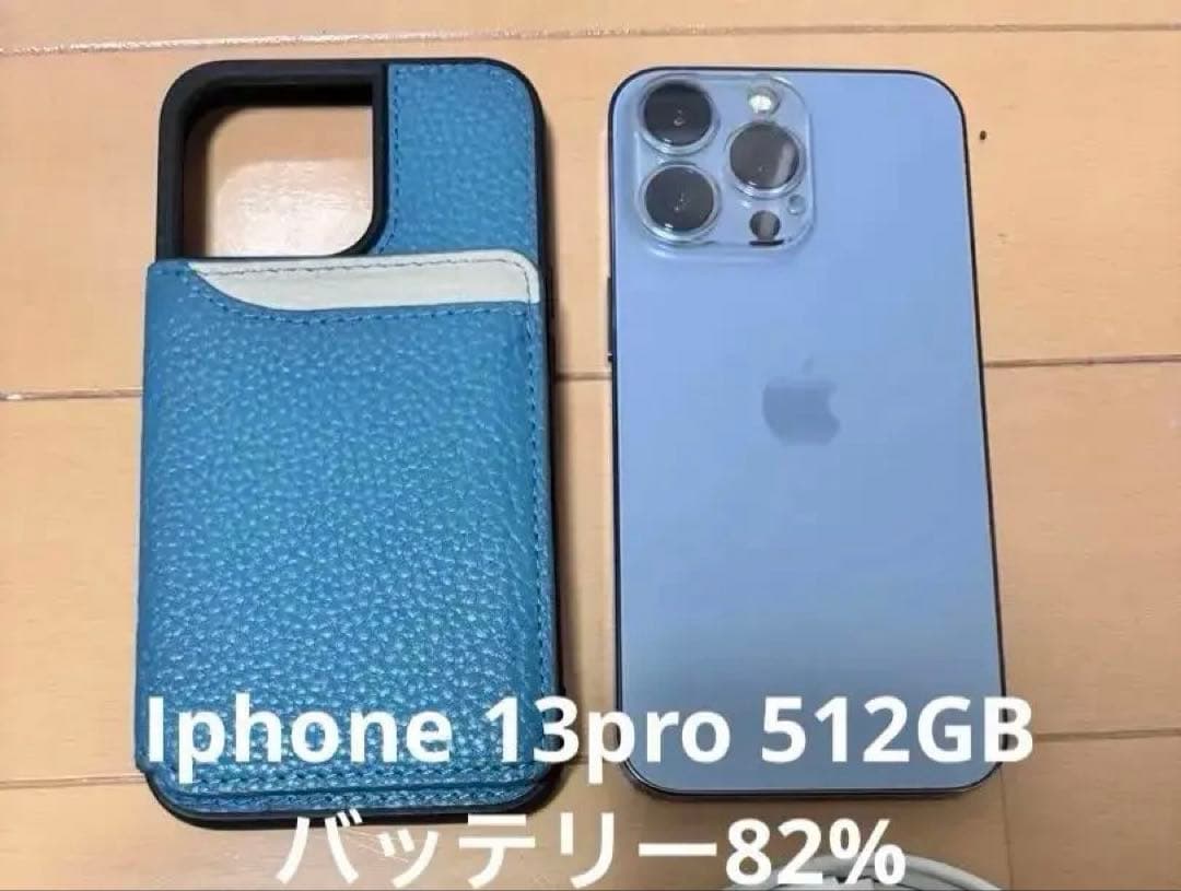 popo！iPhone13pro 512GB SIMフリー シエラブルー