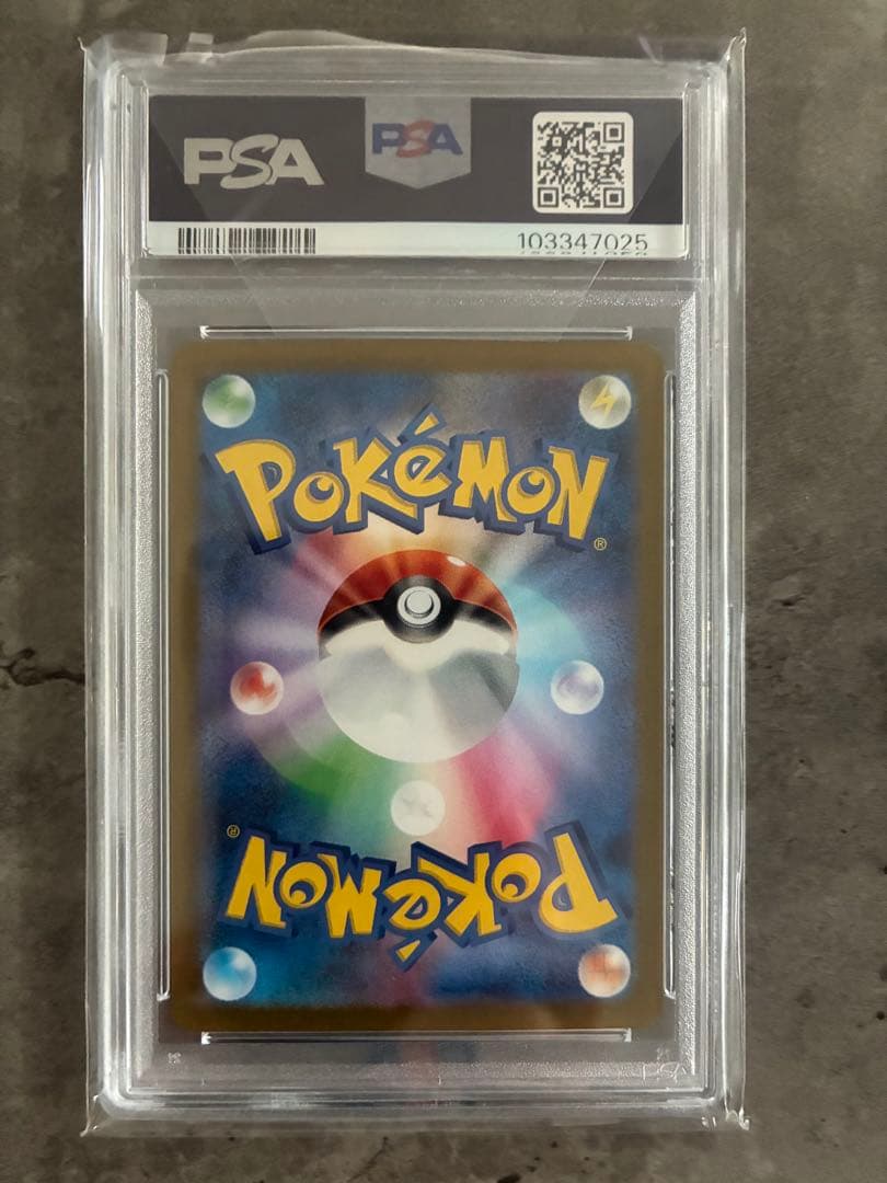 【PSA10】セレナ SR S11a 白熱のアルカナ 081/068