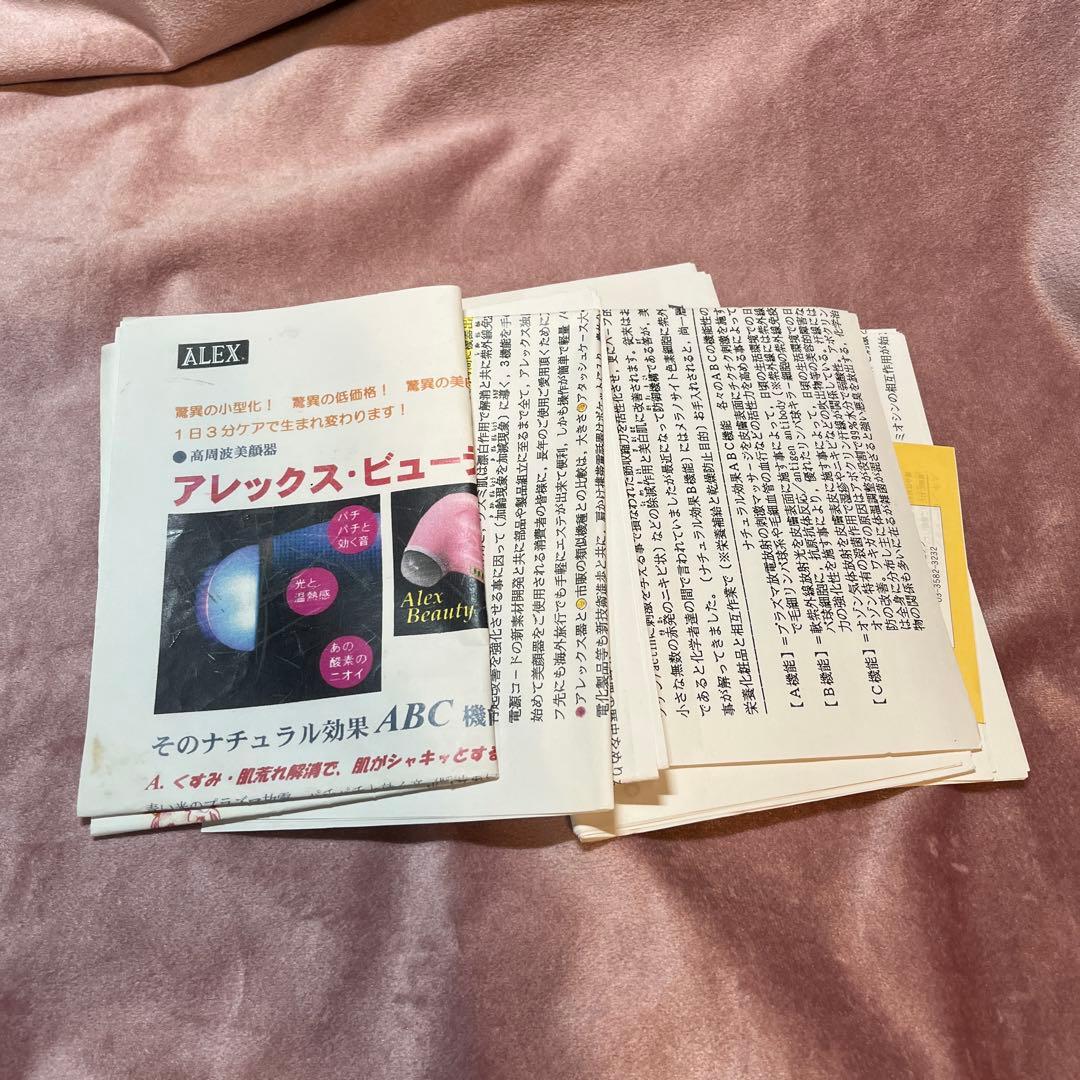 ALEX 美顔器 ピンク