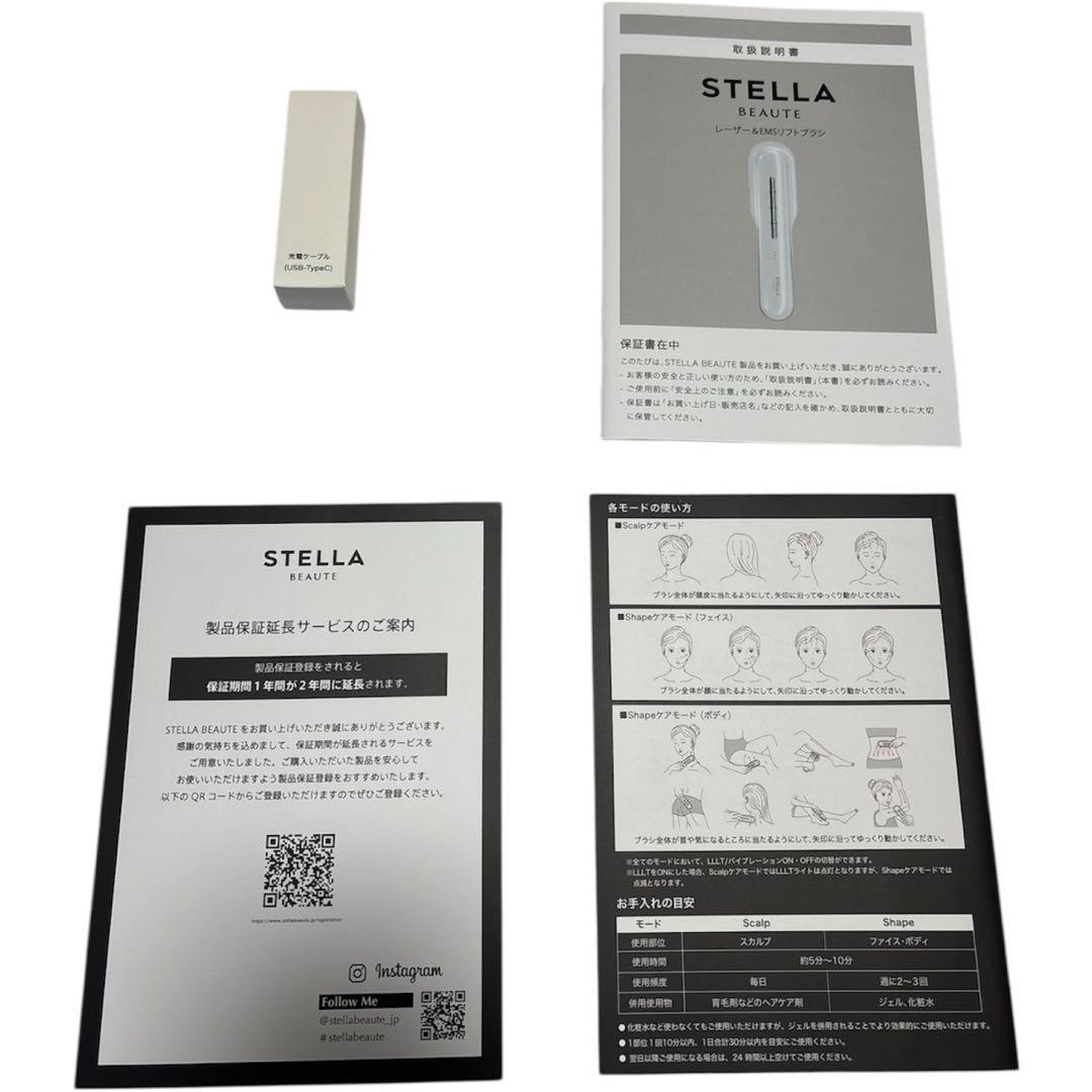 【新品】STELLA BEAUTE ステラボーテ レーザー&EMSリフトブラシ