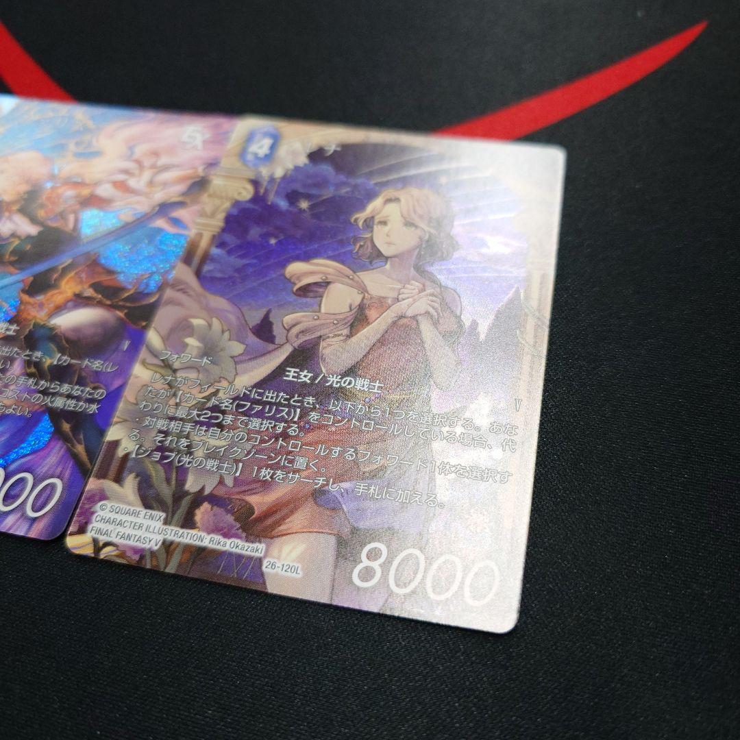 FFTCG　深淵のガンスリンガー　ファリス　レナ　フルアート　セット