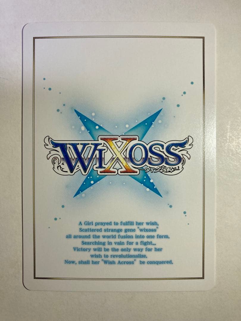 WIXOSS ウィクロス リメンバ WX11-??? シークレット　ハテナ