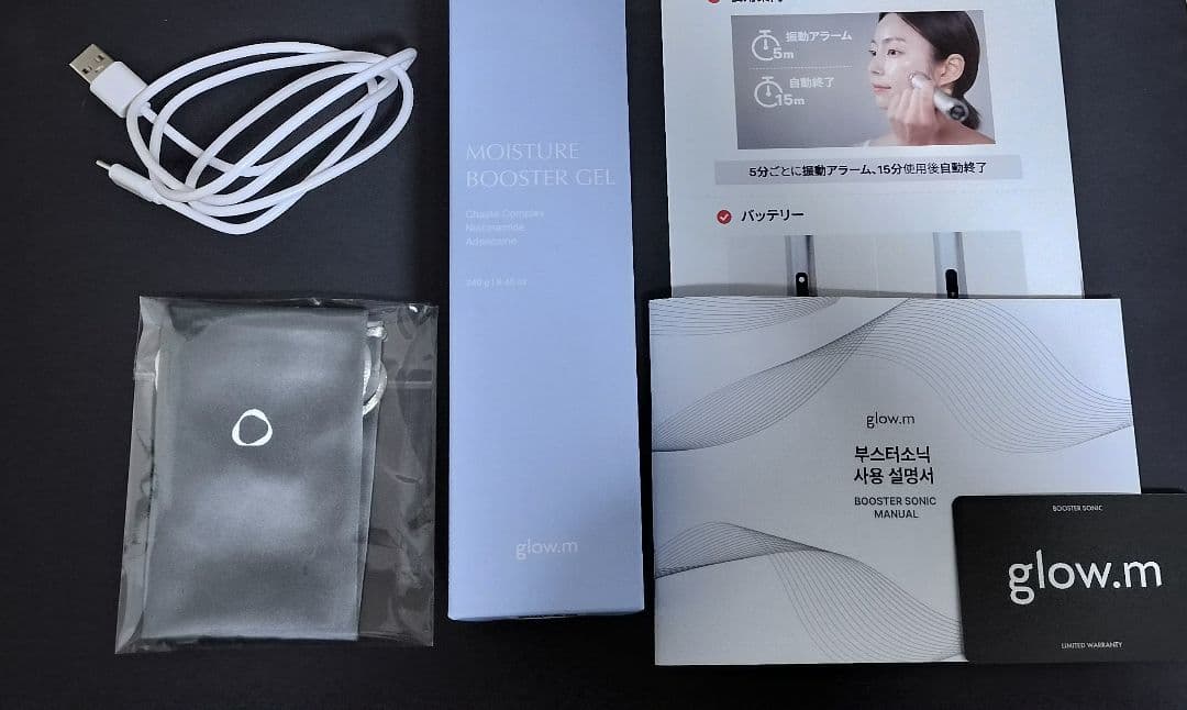 【美品/動作確認済】Glow.M Booster Sonic 未使用に近い