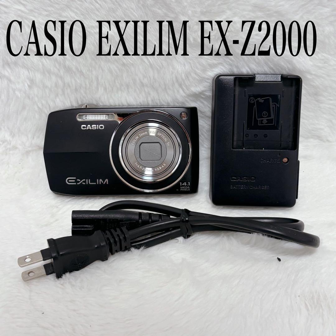 【美品】CASIO EXILIM EX-Z2000 ブラック　コンデジ　デジカメ